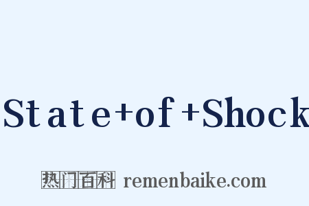 State of Shock是什么意思的图片